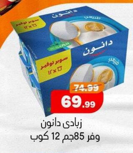 available at السلطان هايبرماركت in Egypt - القاهرة