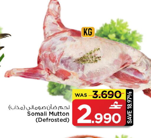 available at MARK & SAVE in Oman - Muscat