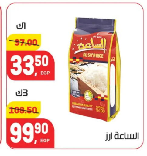 available at هايبر المنصورة in Egypt - القاهرة
