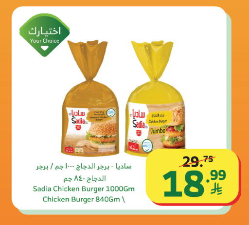 available at Al Raya in KSA, Saudi Arabia, Saudi - Najran