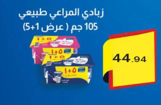 available at ابا ماركت in Egypt - القاهرة