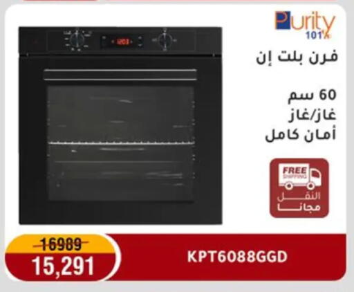 available at Al Morshedy  in Egypt - Cairo