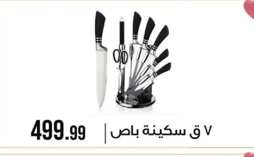 available at 6 October Center in Egypt - Cairo