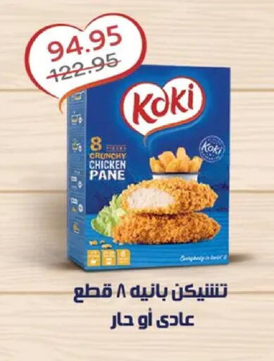 available at Pickmart in Egypt - Cairo