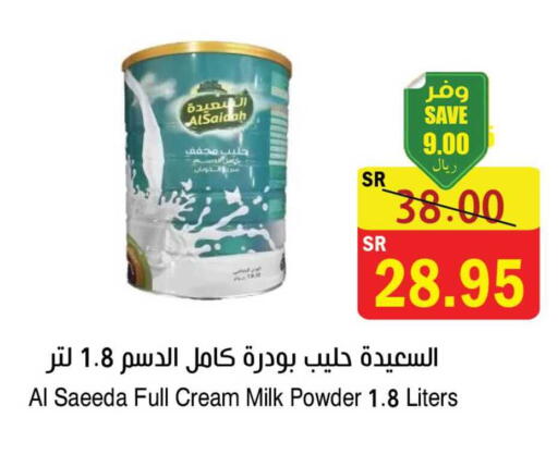 available at  Green Center in KSA, Saudi Arabia, Saudi - Dammam