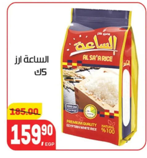 available at هايبر المنصورة in Egypt - القاهرة