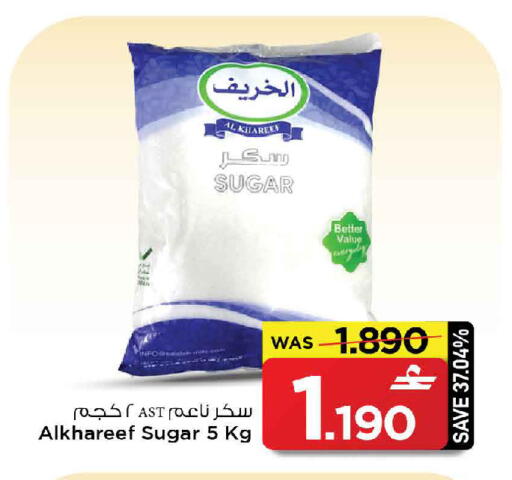 available at MARK & SAVE in Oman - Muscat