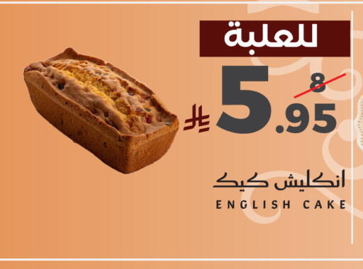 available at ميرا مارت مول in مملكة العربية السعودية, السعودية, سعودية - جدة
