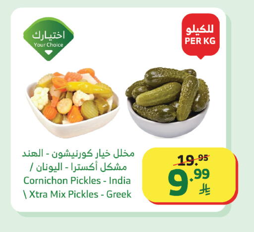 available at الراية in مملكة العربية السعودية, السعودية, سعودية - الباحة