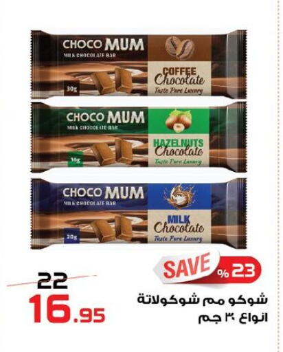 available at  Zahran Market in Egypt - Cairo