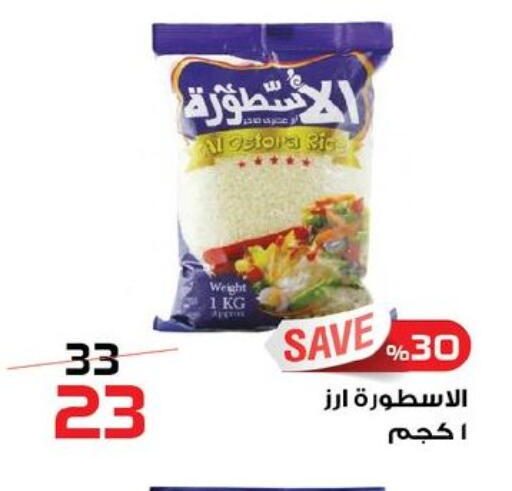 available at  Zahran Market in Egypt - Cairo