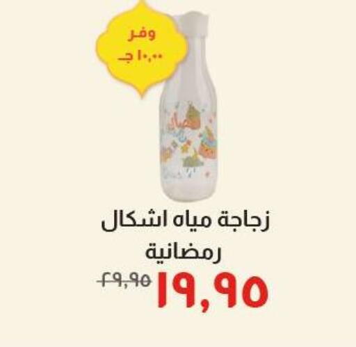 available at Kheir Zaman  in Egypt - Cairo