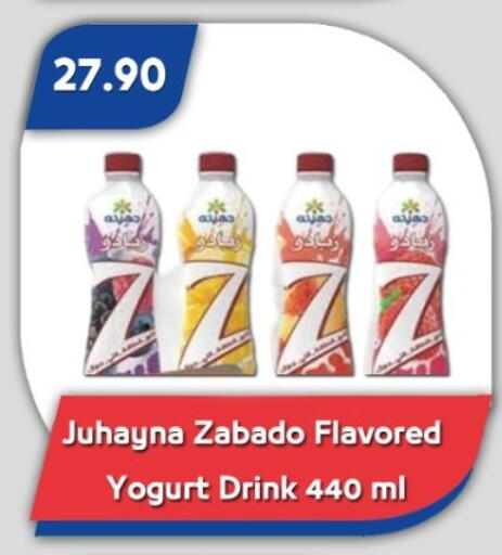 available at Bassem Market in Egypt - Cairo