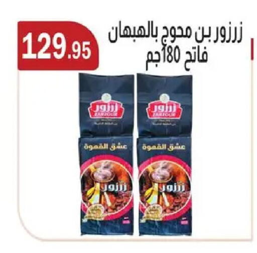 available at ابا ماركت in Egypt - القاهرة