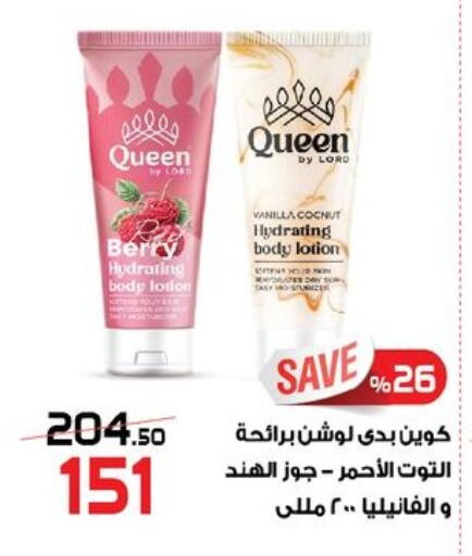 Vanilla available at  Zahran Market in Egypt - Cairo