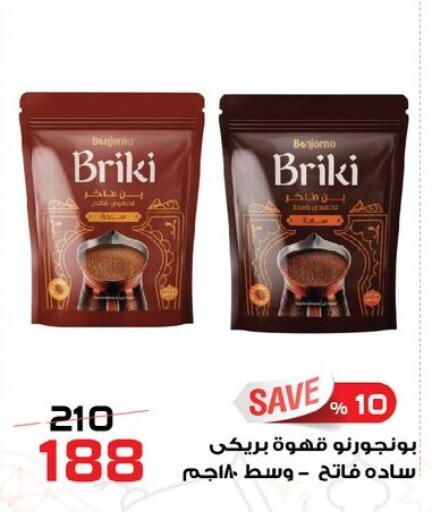 available at  Zahran Market in Egypt - Cairo