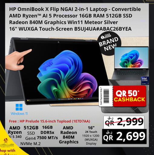 available at Prestige Computers in Qatar - Al Shamal