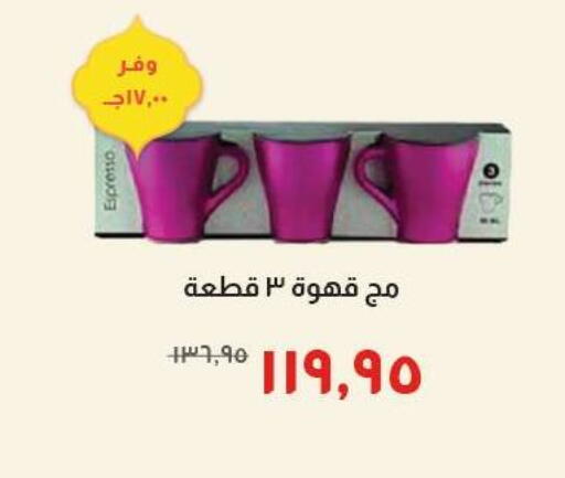 available at Kheir Zaman  in Egypt - Cairo