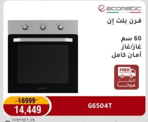 available at Al Morshedy  in Egypt - Cairo