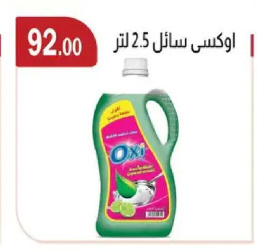 available at ابا ماركت in Egypt - القاهرة