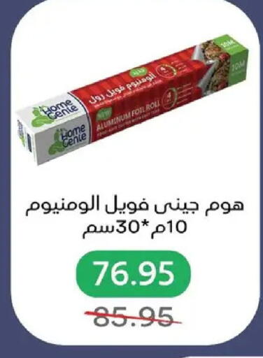 available at Pickmart in Egypt - Cairo