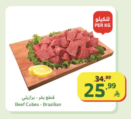 available at Al Raya in KSA, Saudi Arabia, Saudi - Tabuk