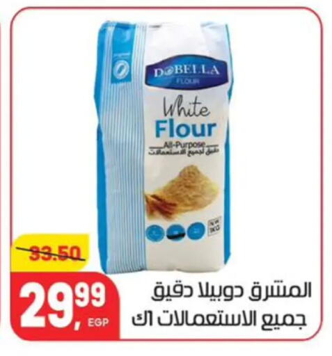 available at هايبر المنصورة in Egypt - القاهرة