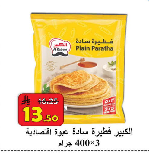 available at  Ali Sweets And Food in KSA, Saudi Arabia, Saudi - Al Hasa