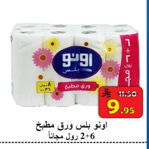 available at  Ali Sweets And Food in KSA, Saudi Arabia, Saudi - Al Hasa