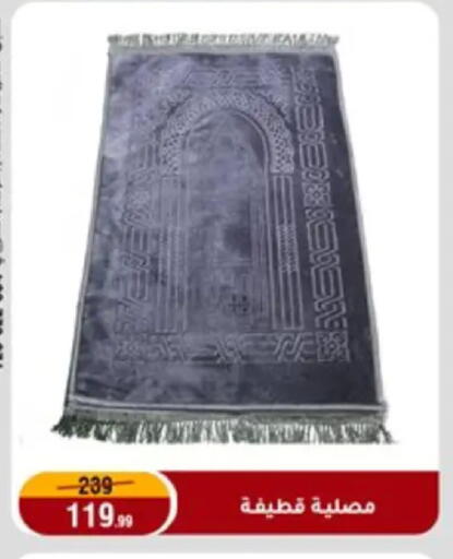 available at Al Morshedy  in Egypt - Cairo