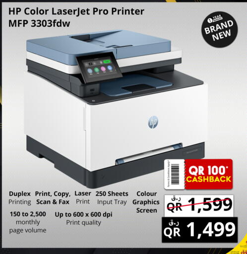 available at برستيج كمبيوتر in قطر - الريان