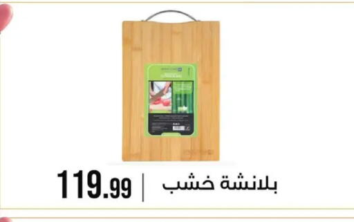 available at 6 October Center in Egypt - Cairo