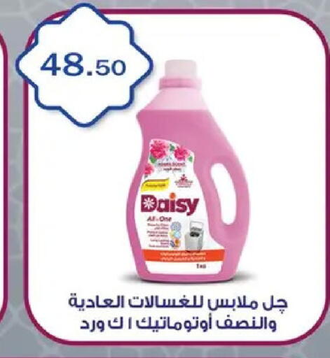 available at ABA market in Egypt - Cairo