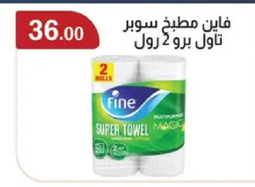 available at ABA market in Egypt - Cairo