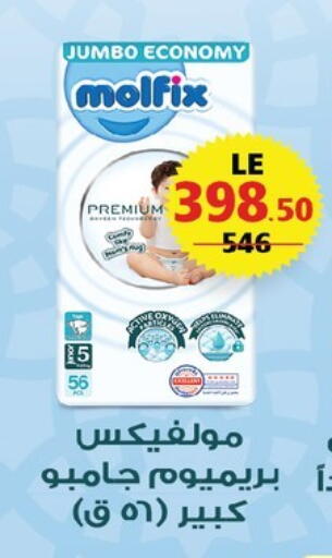 available at  Zahran Market in Egypt - Cairo