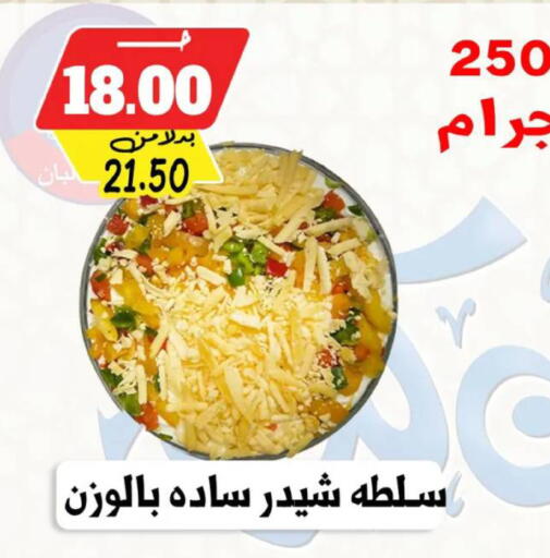 available at بندق ماركت in Egypt - القاهرة