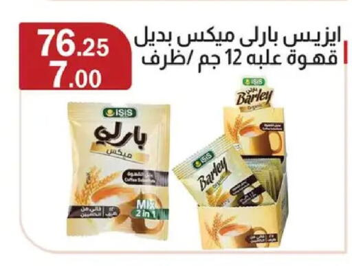 available at ABA market in Egypt - Cairo