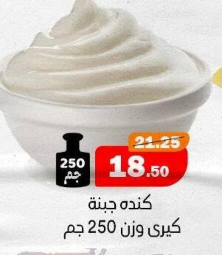 available at AlSultan Hypermarket in Egypt - Cairo