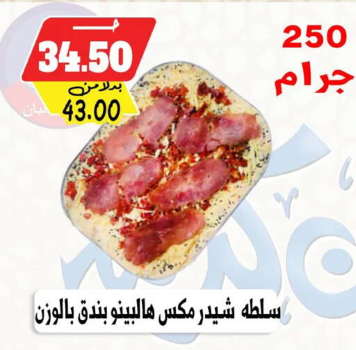 available at بندق ماركت in Egypt - القاهرة
