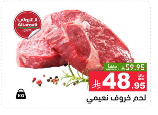 available at Aswaq Ramez in KSA, Saudi Arabia, Saudi - Al Hasa