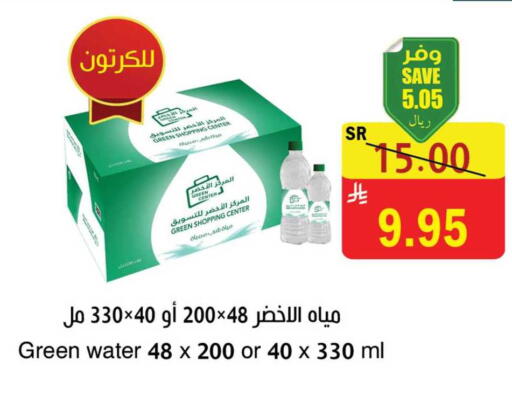 available at المركز الأخضر للتسويق in مملكة العربية السعودية, السعودية, سعودية - المنطقة الشرقية