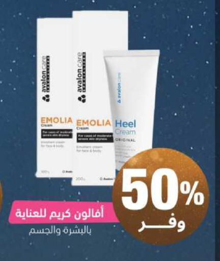 available at صيدلية المتحدة in مملكة العربية السعودية, السعودية, سعودية - القنفذة