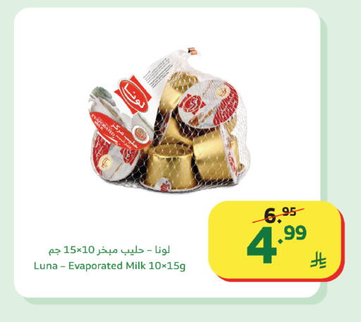 available at Al Raya in KSA, Saudi Arabia, Saudi - Najran