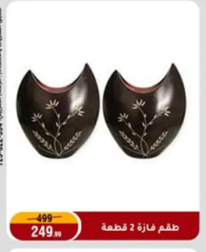 available at Al Morshedy  in Egypt - Cairo