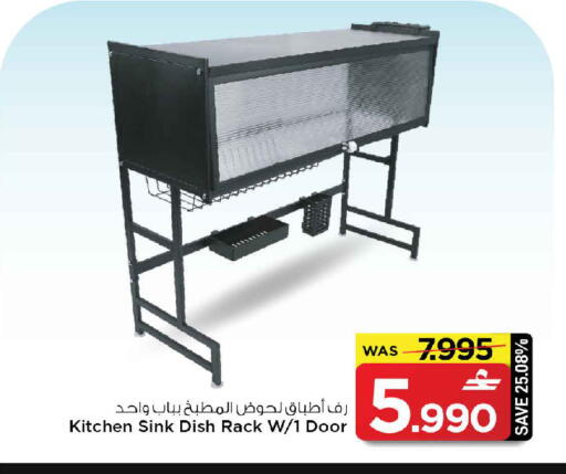 available at MARK & SAVE in Oman - Muscat