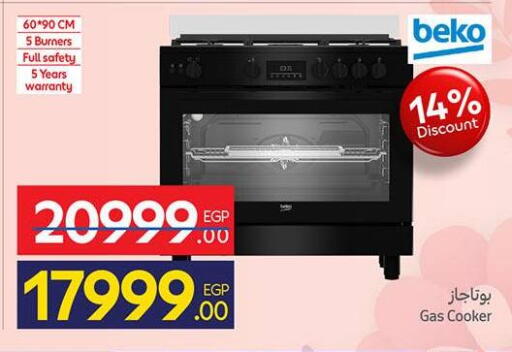 available at كارفور in Egypt - القاهرة