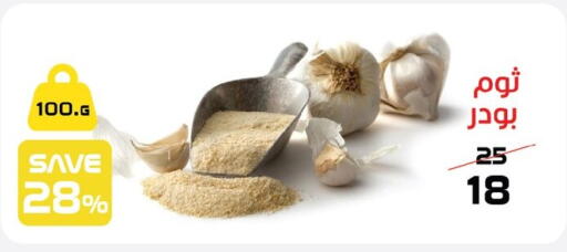 available at  Zahran Market in Egypt - Cairo