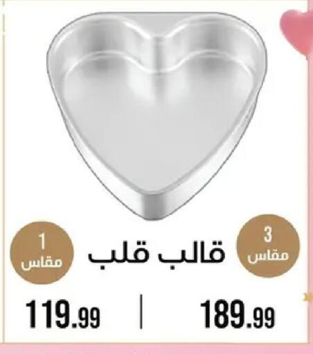 available at 6 October Center in Egypt - Cairo