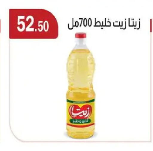 available at ABA market in Egypt - Cairo