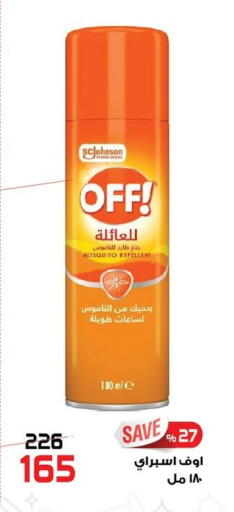 available at  Zahran Market in Egypt - Cairo